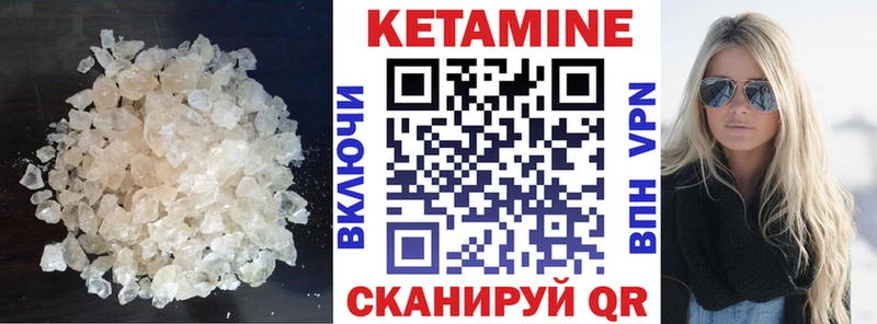 Кетамин ketamine  Володарск 