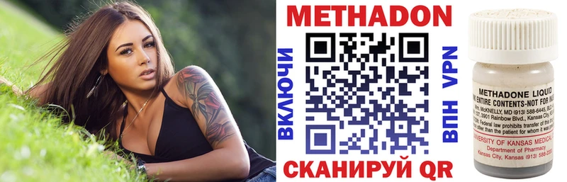 МЕТАДОН methadone  mega ТОР  Володарск  цены наркотик 